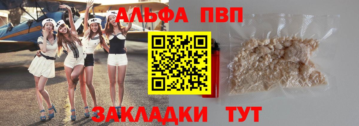 Клинцы  А ПВП СК КРИС  Вход с VPN  A PVP кристаллы 