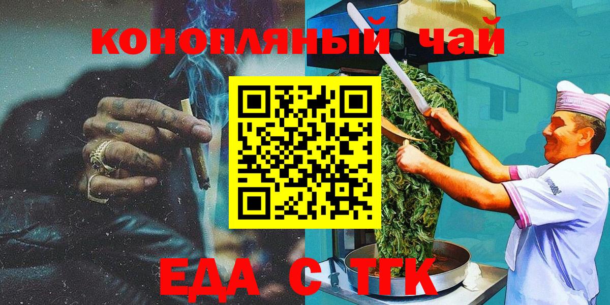 Печенье с ТГК конопля  Вход с VPN  Клинцы 