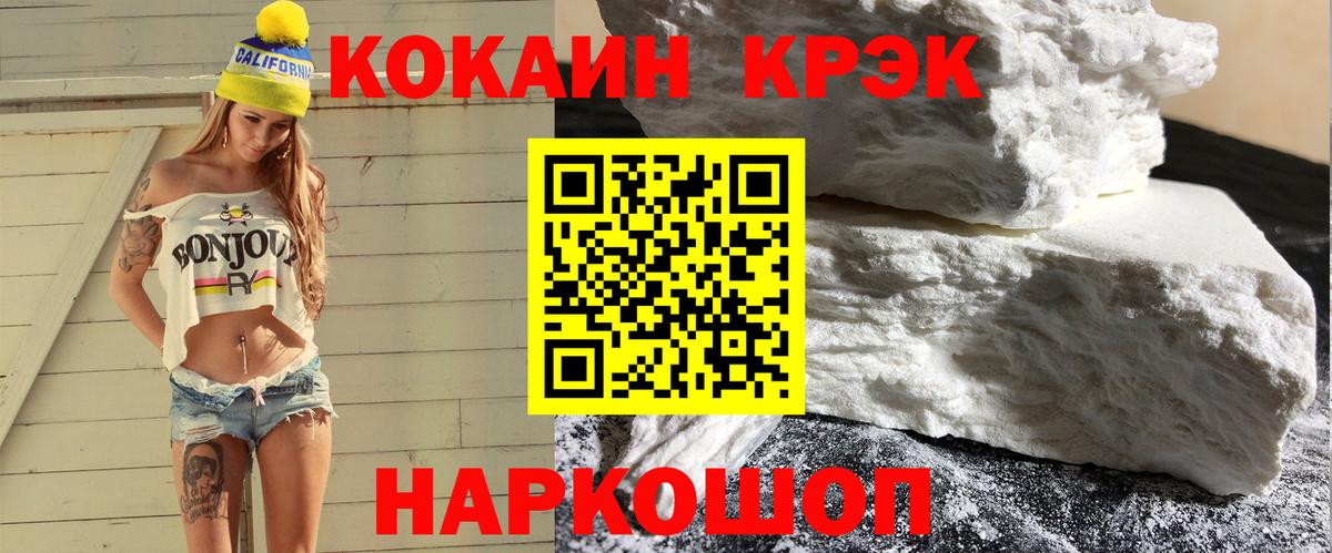 КОКАИН VHQ  Вход с VPN  Клинцы  Кокаин 97% 