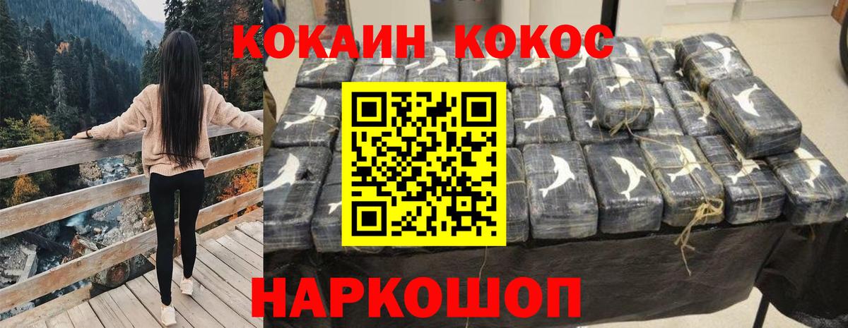 КОКАИН FishScale Клинцы