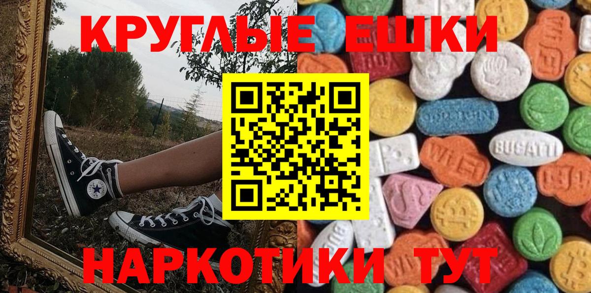 Экстази 280 MDMA Клинцы