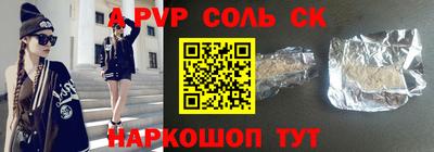 альфа пвп VHQ Комсомольск-на-Амуре