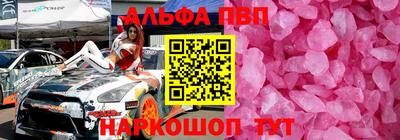 альфа пвп VHQ Комсомольск-на-Амуре