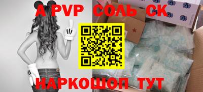 альфа пвп VHQ Комсомольск-на-Амуре
