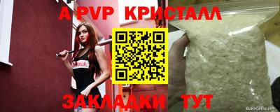 альфа пвп VHQ Комсомольск-на-Амуре