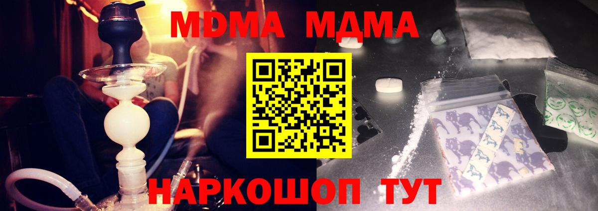 Клинцы  MDMA crystal  Вход с VPN  MDMA кристаллы 