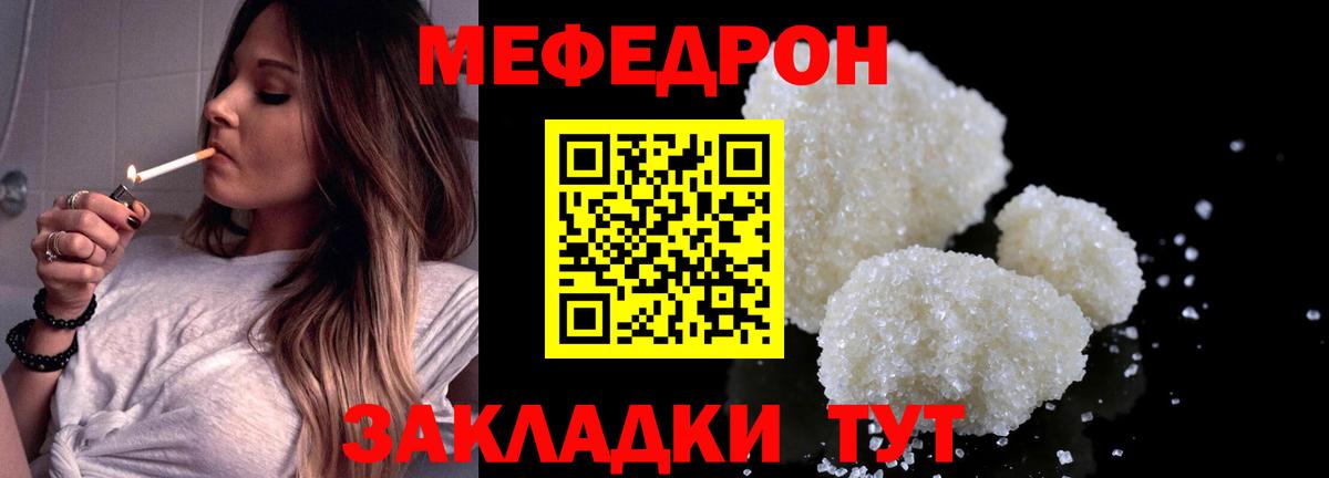 Меф мука  Вход с VPN  Мефедрон  Мефедрон  Клинцы  МЕФ кристаллы 