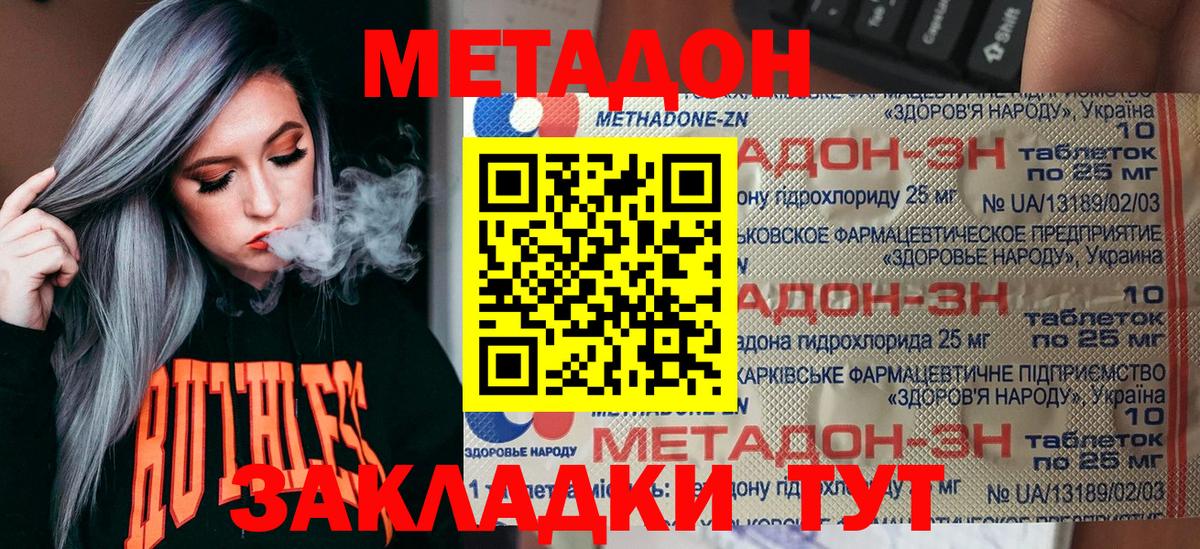 Метадон мёд  Вход с VPN  Клинцы 