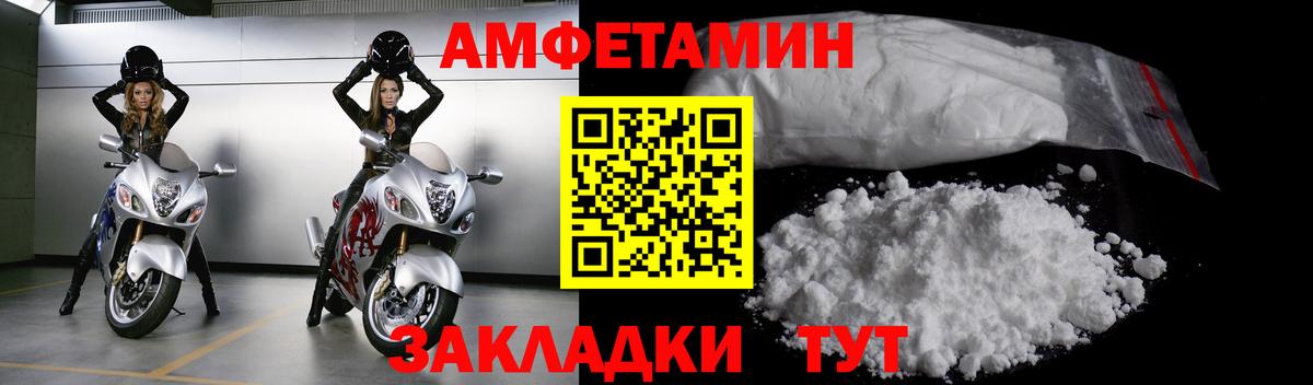 Клинцы  Первитин витя  МЕТАМФЕТАМИН  Вход с VPN 