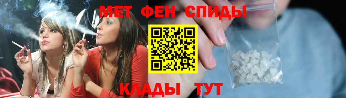 Метамфетамин мет Клинцы