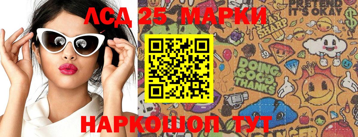 Марки 25I-NBOMe 1,8мг Клинцы