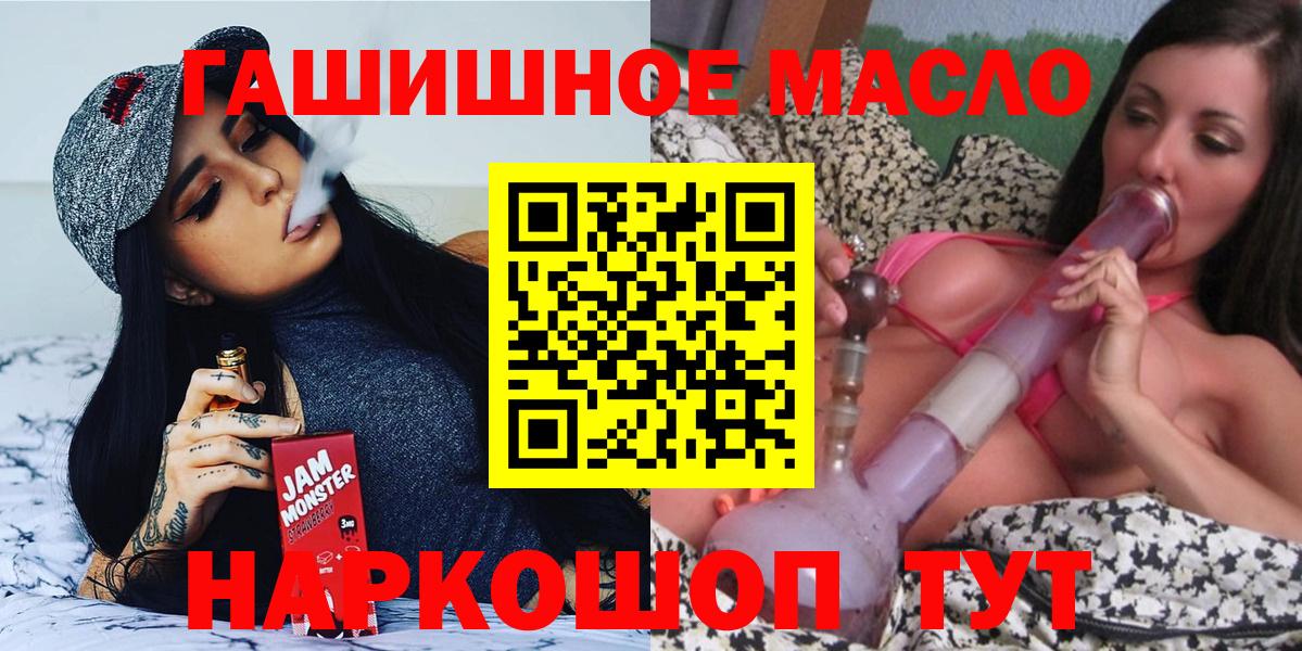 Клинцы  Дистиллят ТГК THC oil  гидра рабочий сайт  Вход с VPN 