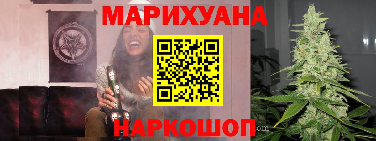 Канабис Bruce Banner  Конопля Ganja  Вход с VPN  Клинцы  Канабис AK-47 